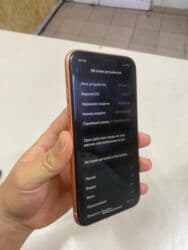 iphone xr цена в бишкеке бу: IPhone Xr, Б/у, 64 ГБ, Оранжевый, Чехол, 100 % — 4