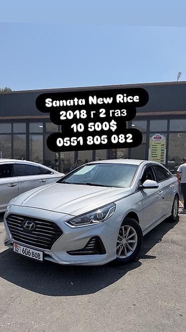 соната элф: Hyundai Sonata: 2018 г., 2 л, Газ, Седан — 2