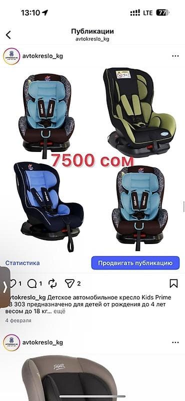 Костюмдар: Детские автокресла и переноски Автокресло новая распродажа Доставка — 4