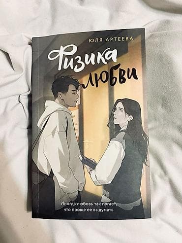 оос наука: Роман, На русском языке, Б/у, Самовывоз — 1