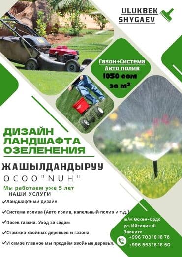 копельный полив: Система полива. Система автополива. Сеем газон. Газон и автополива — 1