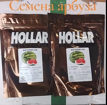 Продаю Семена арбуза Hollar Premium (WATERMELON) Есть в наличии. -