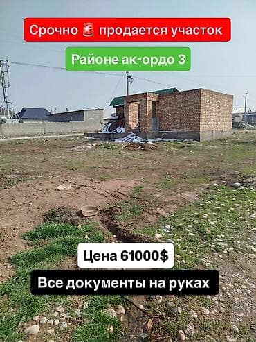 под выкуп расрочка: 4 соток, Для строительства, Красная книга — 1