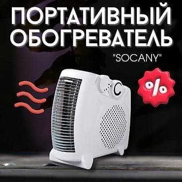 Тепловентилятор Настольный