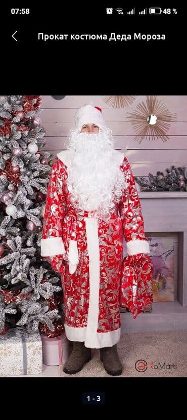национальные наряды: Карнавальный костюм, Новогодний герой, Дед Мороз — 3