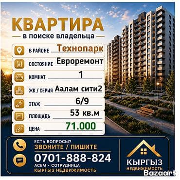 1 комната, 53 м², Элитка, 6 этаж, Дизайнерский ремонт — 1