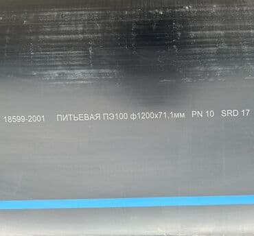 труба асбестоцементная цена в бишкеке: Труба для водопровода Материал: Пластик — 7