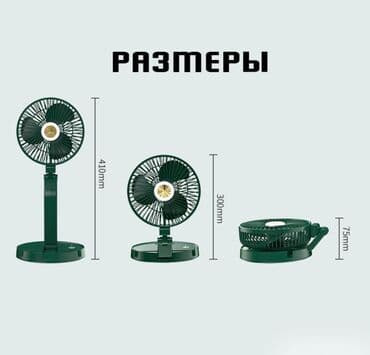 вентилятор юсб: Беспроводной вентилятор аккумуляторный Folding Fan FF-996 Современный — 7