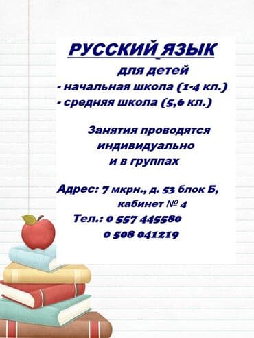 репетитор по китайскому языку: Английский язык, русский язык, репетитор — 2