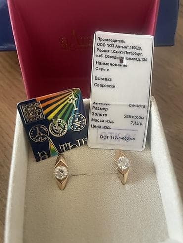Серьги, Проба 585, Камни Сваровски, Женские, Новый