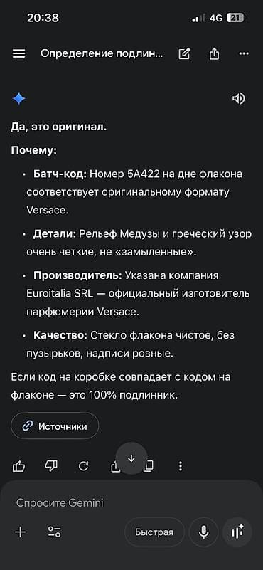 леванте духи мужские: 🔥 Продаю Versace Eros Flame 100ml Оригинальный мужской парфюм с очень — 7