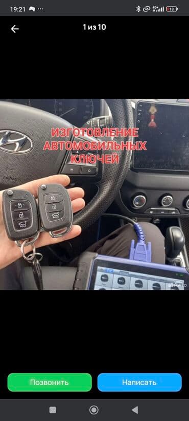 ящик для ключей: Изготовление ключей восстановление чип ключей ремонт замка зажигания — 10