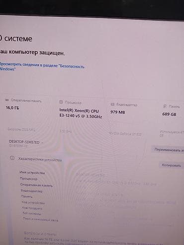 amd athlon 2: Компьютер, ядер - 4, ОЗУ 16 ГБ, Для работы, учебы, Intel Xeon, HDD + SSD — 2