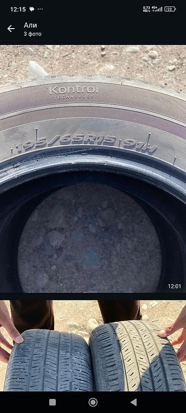 15: Шины R 15, Всесезонная, Легковые, Kumho — 7
