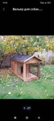 в связи с переездом отдам попугая жако в добрые руки: Будка для собаки. итке уя. домик для собак — 18