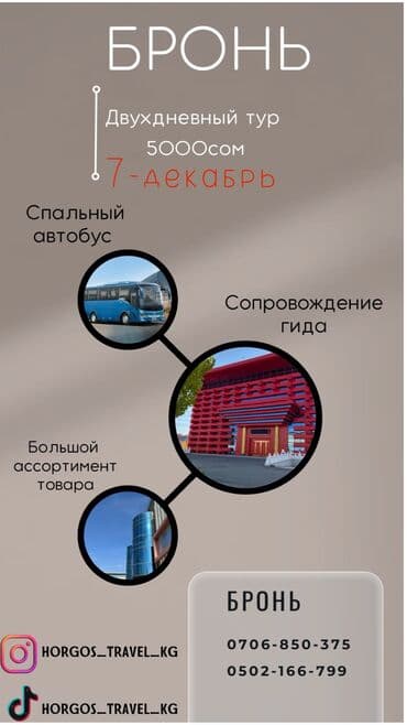 дешевые туры в турцию: Двухдневный тур поездка на спальных автобусах будете спать всю — 4