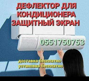 table fan: Доставка Бесплатно Установка Бесплатно Универсальный экран подходит на — 4