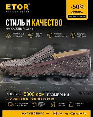 Туфли: Мужские туфли, 41, Etor, Новый, Самовывоз, Платная доставка — 1