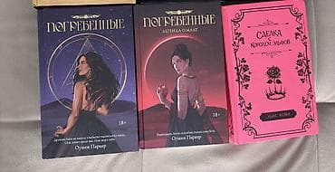 Книги и журналы: Фантастика и фэнтези, На русском языке, Новый, Самовывоз, Платная доставка — 2
