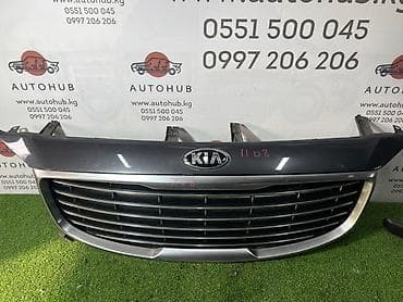 kia: Решетка радиатора Kia — 1