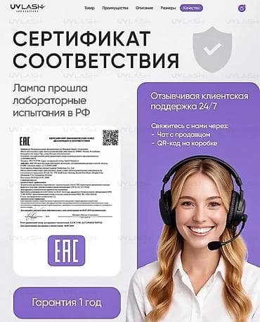 лампа для шугаринга: Двойная напольная LED‑лампа для наращивания ресниц UVLash Innovations — 7