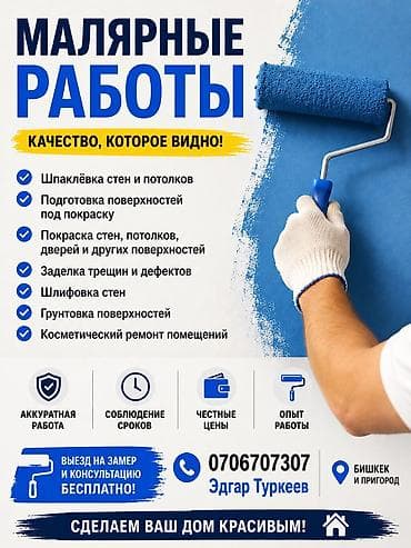Монтажник. Больше 6 лет опыта