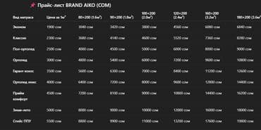 шкаф купе для детской: Ортопедический матрас, Новый, Другой бренд, Двухстворчатая, Кыргызстан, Матрасы средней жесткости, Другой тип, Бесплатная доставка — 1
