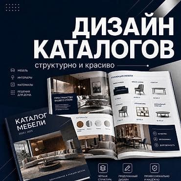 Графический дизайнер
