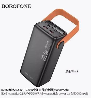 borofone: Внешний аккумулятор BOROFONE BJ66 Magnifico 40000 мА·ч - Емкость — 3