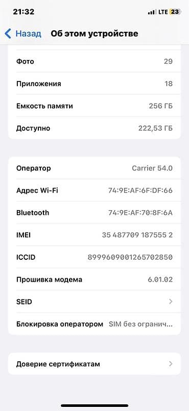 nintendo switch 1: IPhone X, Б/у, 256 ГБ, Белый, Зарядное устройство, 100 % — 4
