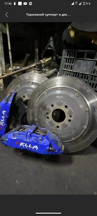 шляпы на: Тормозной комплект Fella Racing. аналог брембо. - Передние тормозные — 1