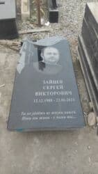 авиабилеты бишкек москва | дешевые туры по всему миру | летай.kg фото: Изготовление памятников, Изготовление оградок, Изготовление крестов | Гранит, Металл, Мрамор | Оформление — 9