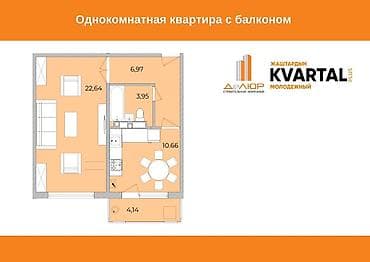 1 комната, 48 м², 3 этаж