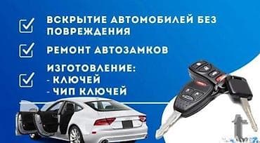 bew e34: Pемoнт ключей, ремoнт зaмков зажигания, сдeлаeм ключ по зaмку или — 1