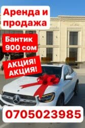 свадебный букет из атласных лент: Аренда и продажа Большой декоративный бант для автомобиля - Яркий — 2