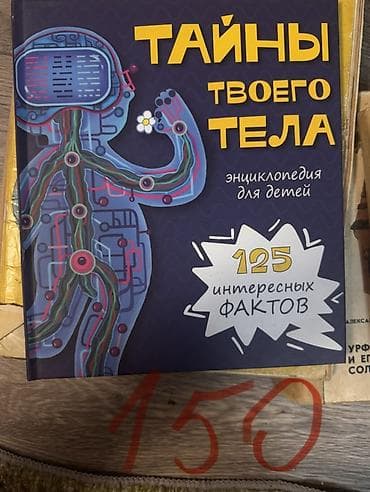 third edition solution: Продам книги детские Набор детских энциклопедий 1) Космос — — 3