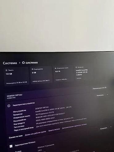 режим ноут 14: Компьютер, ядер - 12, ОЗУ 16 ГБ, Для несложных задач, Новый, NVIDIA GeForce GTX 1660 Ti, HDD + SSD — 7