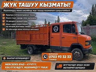 ледоруб бишкек: Ак Суу району,Кайырма-Арык айылында — 1