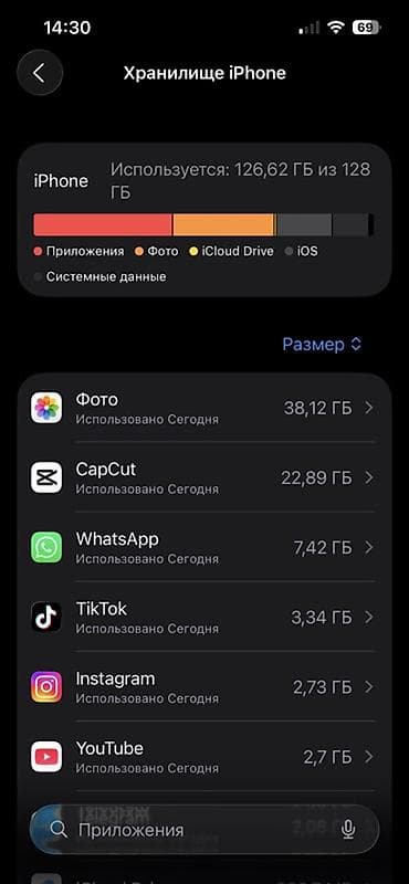iphone 10 s: IPhone 13, Б/у, 128 ГБ, Белый, Чехол, 81 % — 4