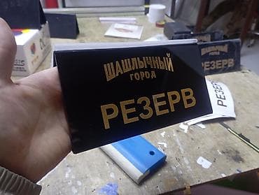 табличка для дома: | Таблички, | Разработка дизайна — 5