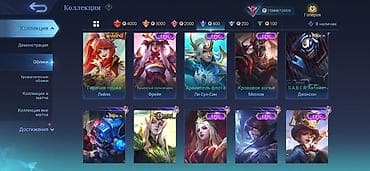 Личные вещи: Продажа игрового аккаунта Mobile Legends: Bang Bang Характеристики — 7
