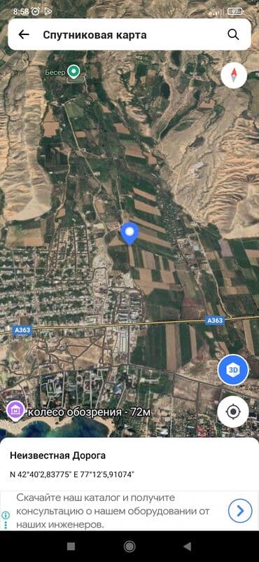 ищу работу на кафе: Спутниковая карта с навигацией и отображением текущего местоположения — 1