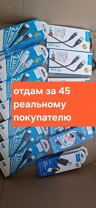 противоударный чехол: Общий 1600 чехол есть . готовый бизнес Состав: - Большие коробки — 9