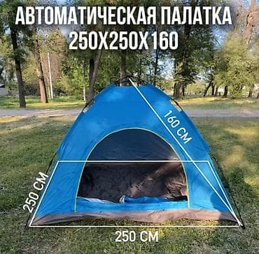 Автоматическая палатка, размер 250*250*160 см. Дзержинского - Тип at lalafo.kg Автоматическая палатка, размер 250*250*160 см. Дзержинского - Тип