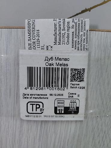 продается ламинат: Ламинат «Дуб Мелас» (Oak Melas) - Светло-серый древесный декор с — 2