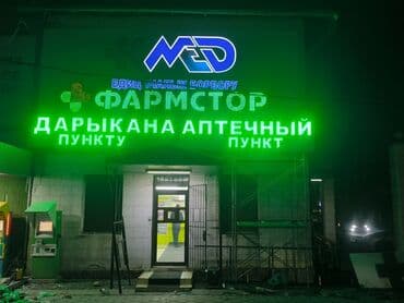 печать 3д: | Табличкалар, Штендерлер, Аркалар, | Монтаждоо, Өлчөмдөрдү алуу, Дизайнды иштеп чыгуу — 3