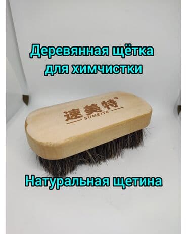полировычный машынка: Новое поступление инструментов для химчистки и детейлинга. Щётка — 4