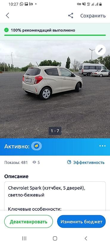 мини электро: Chevrolet Spark: 2017 г., 1 л, Автомат, Бензин, Хэтчбэк — 1