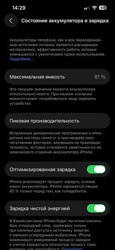 iphone 10 s: IPhone 13, Б/у, 128 ГБ, Белый, Чехол, 81 % — 3