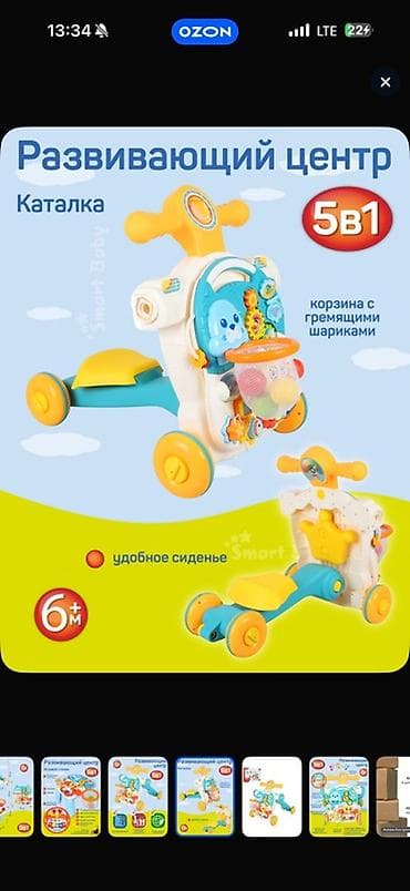 Детский мир: Развивающий центр 5-в-1 для малышей 6+ месяцев Функции и режимы: - — 2